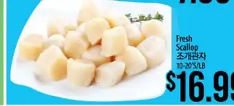 Hmart Fresh Scallop offer