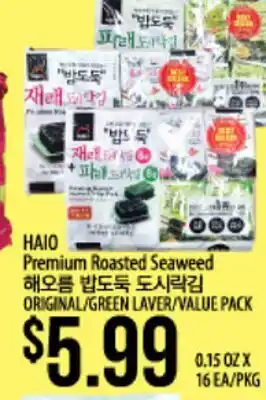 Hmart HAIO Premium Roasted Seaweed offer