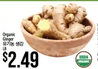 Hmart Organic Ginger offer