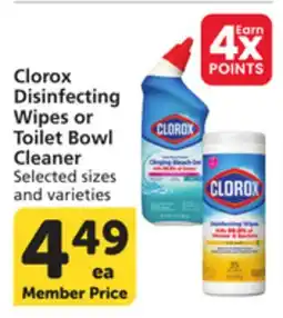 Albertsons Clorox Disinfecting Wipes or Toilet Bowl Cleaner offer