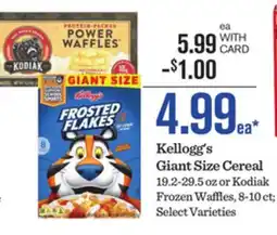 Mariano's Kellogg's Giant Size Cereal offer