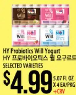 Hmart HY Probiotics Will Yogurt offer