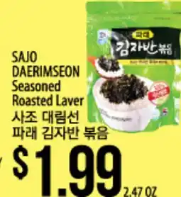 Hmart SAJO DAERIMSEON Seasoned Roasted Laver offer