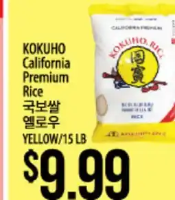 Hmart KOKUHO California Premium Rice offer