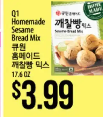 Hmart Q1 Homemade Sesame Bread Mix offer