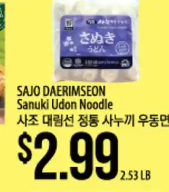 Hmart SAJO DAERIMSEON Sanuki Udon Noodle offer
