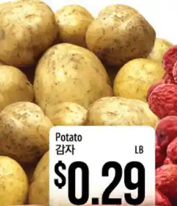 Hmart Potato offer