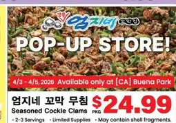 Hmart Seasoned Cockle Clams offer