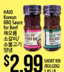 Hmart HAIO Korean BBQ Sauce for Beef offer