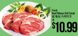 Hmart Fresh Beef Ribeye Roll Steak offer