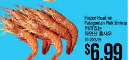 Hmart Frozen Head-on Patagonian Pink Shrimp offer