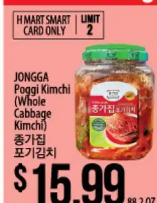 Hmart JONGGA Poggi Kimchi offer
