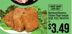 Hmart Marinated Boneless Chicken Thigh Teriyaki offer