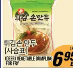 Joong Boo Market (DEER) VEGETABLE DUMPLING FOR FRY offer
