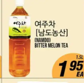 Joong Boo Market (NAMDO) BITTER MELON TEA offer