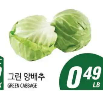 Joong Boo Market GREEN CABBAGE offer