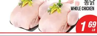 Joong Boo Market WHOLE CHICKEN offer