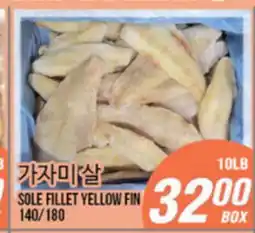 Joong Boo Market SOLE FILLET YELLOW FIN offer