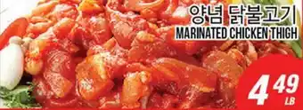 Joong Boo Market MARINATED CHICKEN THIGH offer