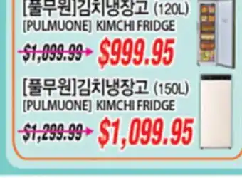 Joong Boo Market [PULMUONE] KIMCHI FRIDGE offer