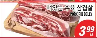 Joong Boo Market PORK RIB BELLY offer