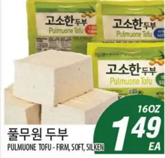 Joong Boo Market PULMUONE TOFU - FIRM, SOFT, SILKEN offer