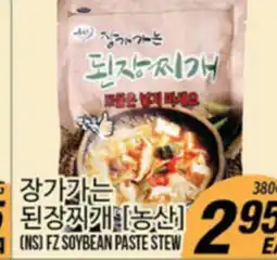 Joong Boo Market (NS) FZ SOYBEAN PASTE STEW offer