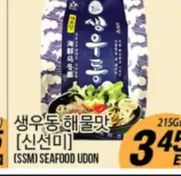 Joong Boo Market (SSM) SEAFOOD UDON offer