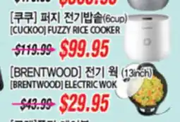 Joong Boo Market [CUKOO] FUZZY RICE COOKER, [BRENTWOOD] ELECTRIC WOK (13inch) offer