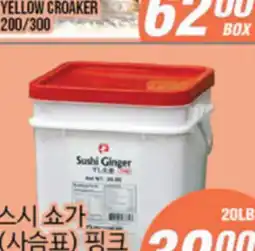 Joong Boo Market Sushi Ginger offer