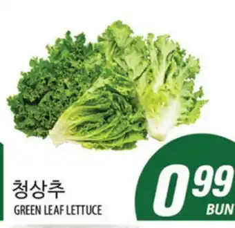 Joong Boo Market GREEN LEAF LETTUCE offer