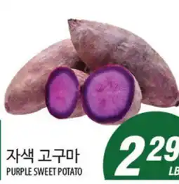 Joong Boo Market PURPLE SWEET POTATO offer
