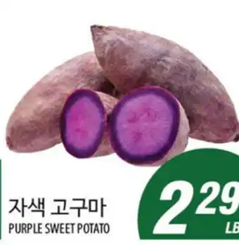 Joong Boo Market PURPLE SWEET POTATO offer