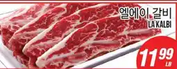 Joong Boo Market EL AE GALBI offer