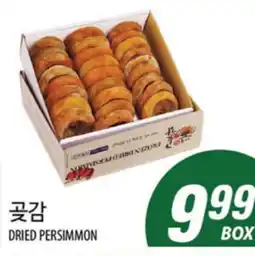 Joong Boo Market DRIED PERSIMMON offer