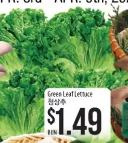 Hmart Green Leaf Lettuce offer