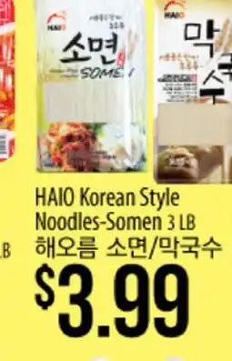Hmart HAIO Korean Style Noodles-Somen 3 LB offer