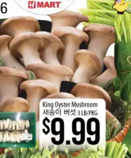 Hmart King Oyster Mushroom offer