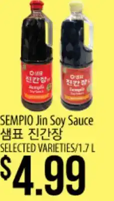 Hmart SEMPIO Jin Soy Sauce offer