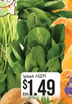 Hmart Spinach offer