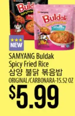 Hmart SAMYANG Buldak Spicy Fried Rice offer