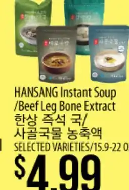 Hmart HANSANG Instant Soup Beef Leg Bone Extract offer