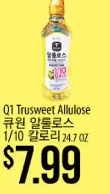 Hmart Q1 Trusweet Allulose offer