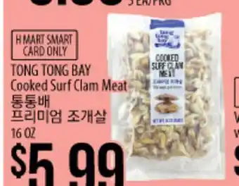Hmart TONG TONG BAY Cooked Surf Clam Meat offer