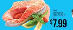 Hmart Fresh Salmon Steak offer
