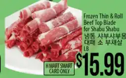 Hmart Frozen Thin & Roll Beef Top Blade for Shabu Shabu offer
