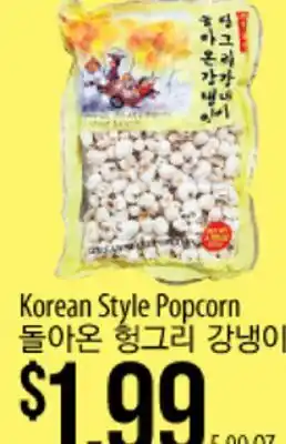 Hmart Korean Style Popcorn offer