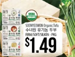 Hmart SOONYEWON Organic Tofu offer