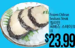 Hmart Frozen Chilean Seabass Steak offer