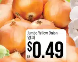Hmart Jumbo Yellow Onion offer